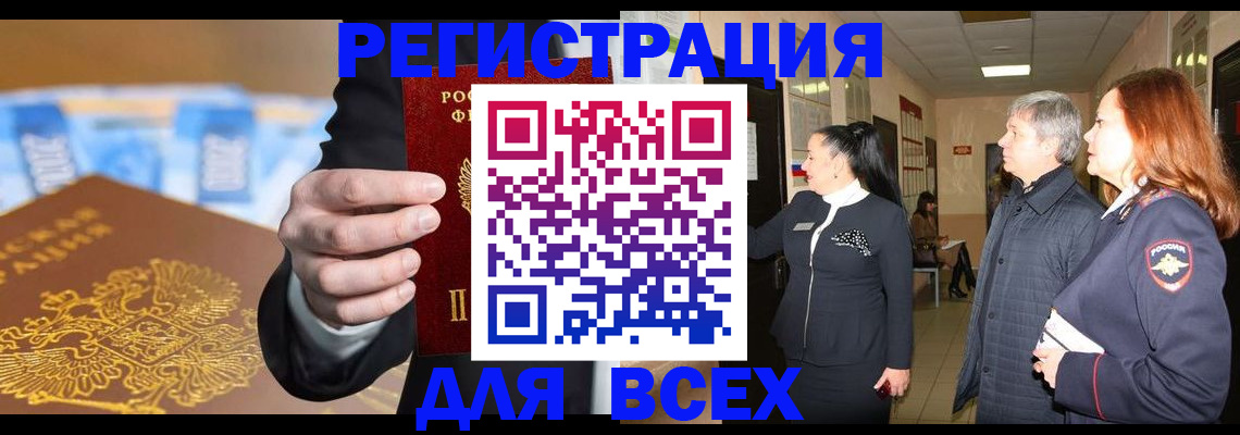прописка для кредита в Сатке