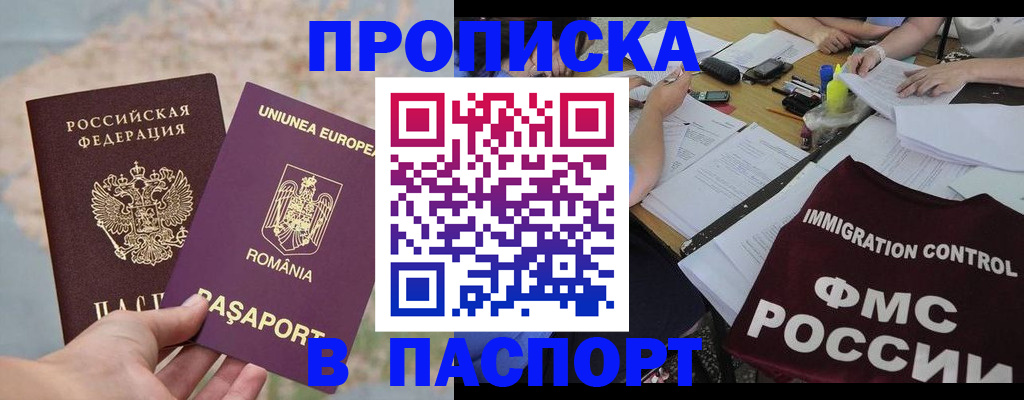 временная регистрация госуслуги в Сатке