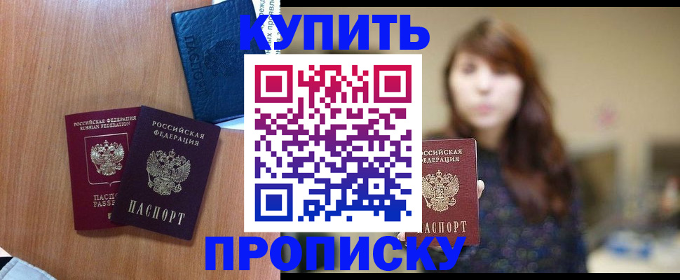 временная регистрация собственник в Сатке