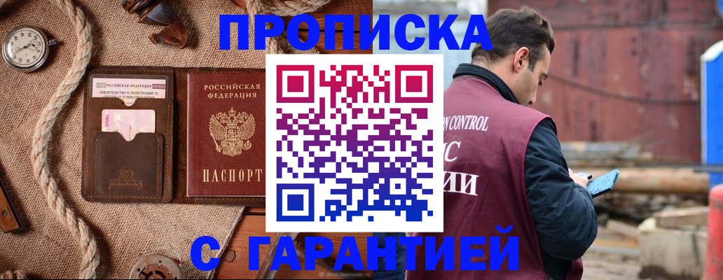 прописка поиск в Сатке